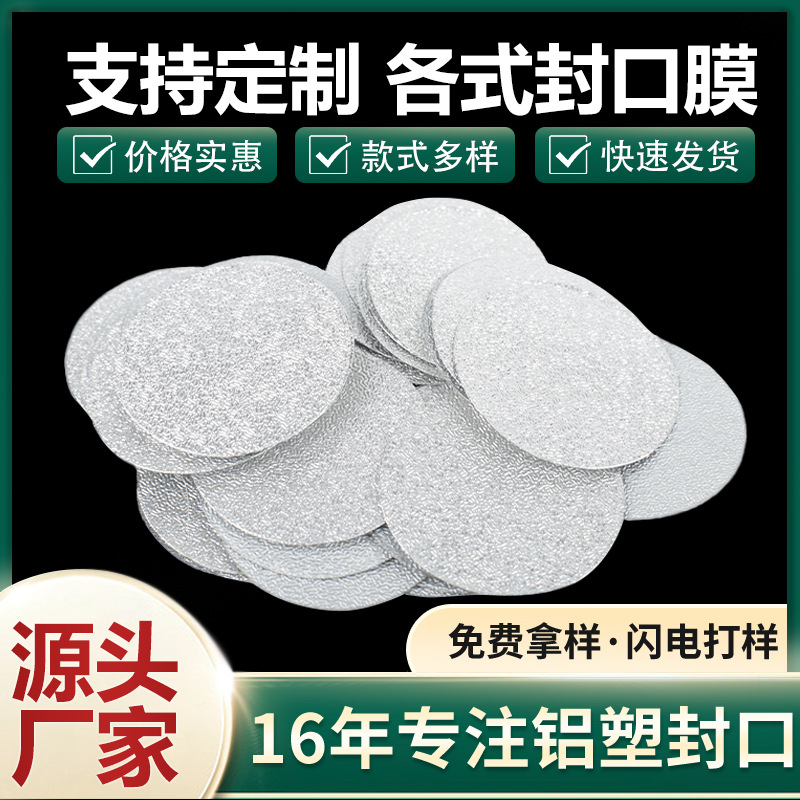 Уплотнительная пленка из алюминиевой фольги с тиснением, устойчивая к высоким температурам, пленка для герметизации, тисненная пленка, готовая пленка для герметизации овощей и продуктов