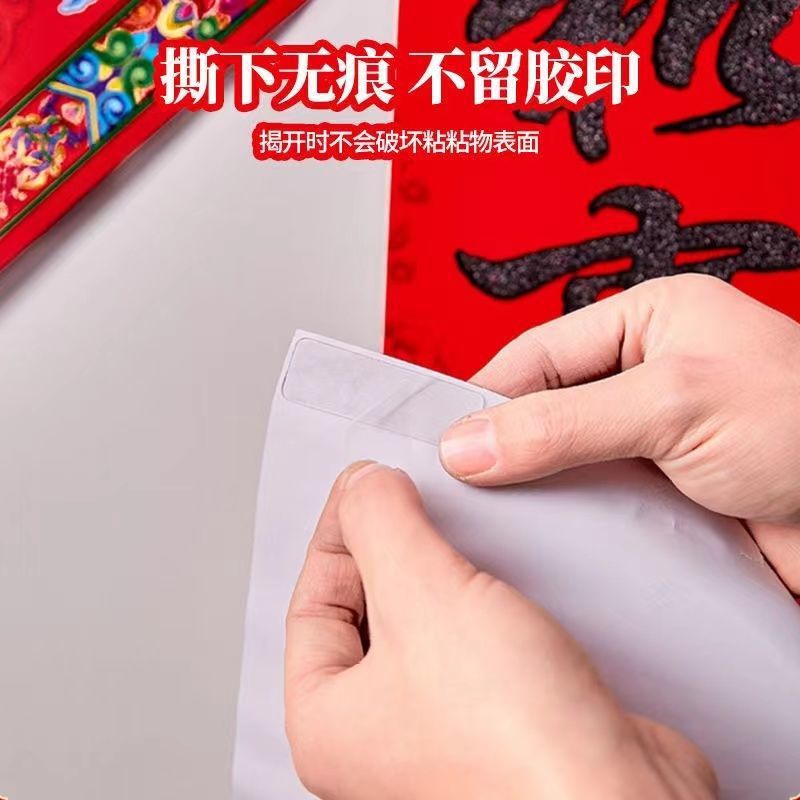 Spot tremolo with Spring Festival couplet special double-sided paste transparent seamless double-sided adhesive paste no residual glue box