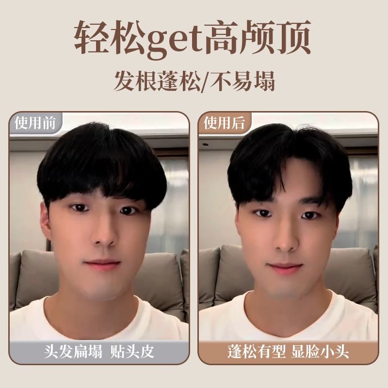 High Crown Styling Tool for Voluminous Hair Roots, Lazy Men's Volumizing Tool, Hair Styling Seamless Clip Hair Accessory