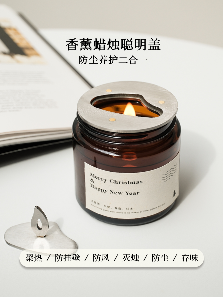 Ароматическая свеча Умная крышка для гасителя свечей Аксессуары Сбор тепла Анти-висячая стена Равномерное сгорание Анти-восковое кольцо