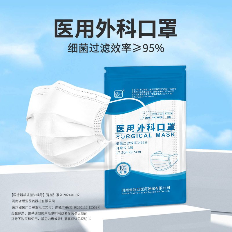 Super Asian Medical Surgical Mask Disposable Three-Layer Protective Breathable Anti-Bacteria Medical Mask Summer Breathable