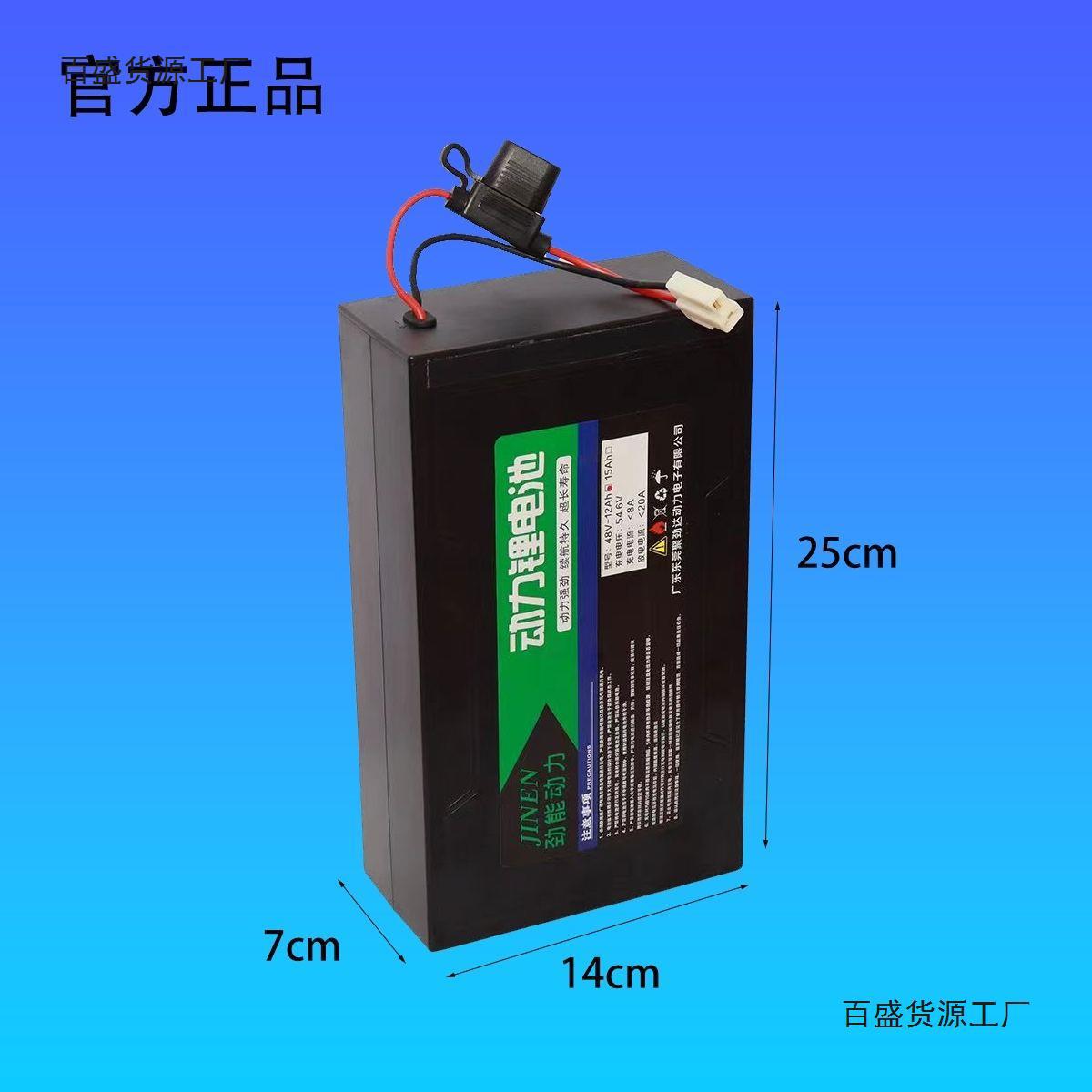 Jinneng Xingheng Lithium Battery 48V12Ah Aima Taoling Luyuan Xinri Knife Universal Type with a Range of 30 Kilometers+