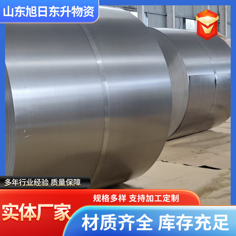 Spcc Rolled Hard Coil 1.4*1500 Cold Hard Coil Kaiping Slitting Manufacturer's Spot Delivery Timely Cold Rolled Coil