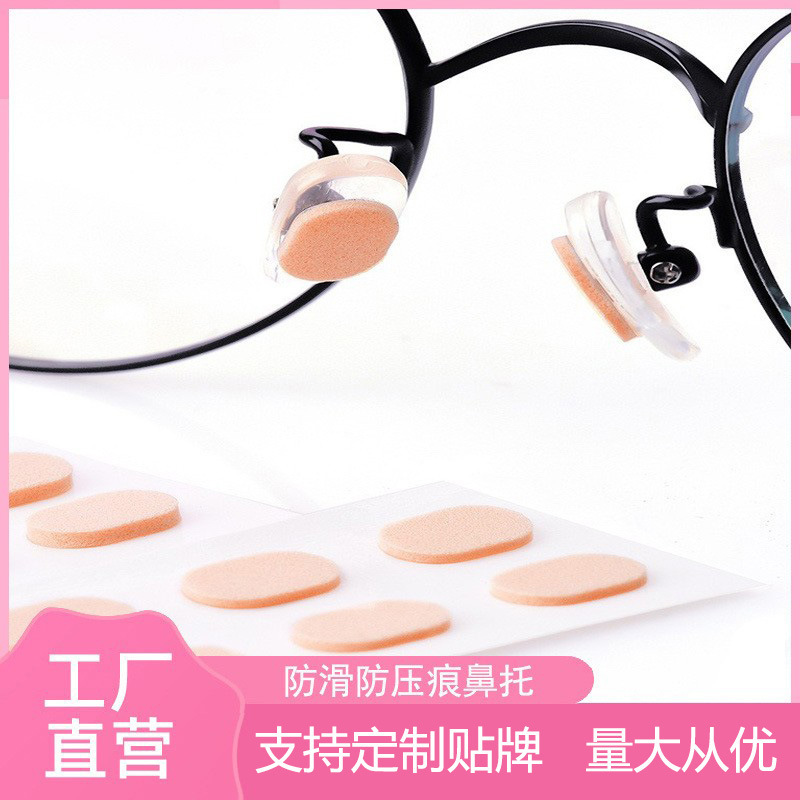 Патч для носовой подушки очков, спонж для увеличения высоты носового моста, подушка для глаз без макияжа