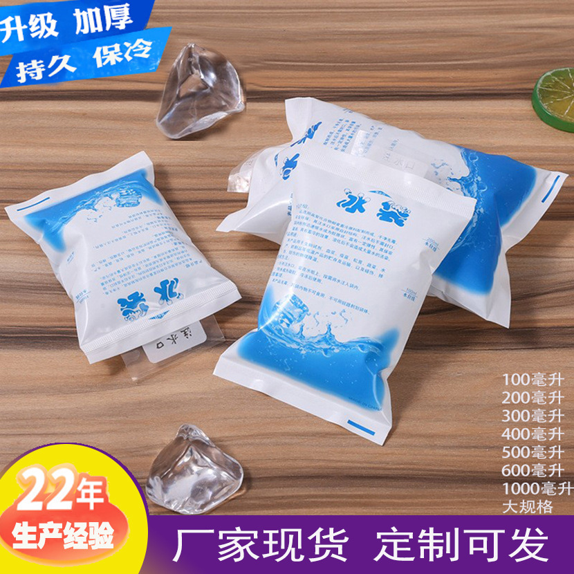 Customized Ice Packs for Fresh Keeping, Refrigeration, Disposable Water-Filled Wholesale Seafood Cooling Bags, Ice Packs for Express Delivery, Ice Compress, Eco-Friendly