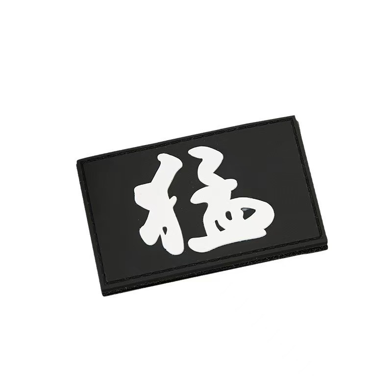 The Same Manufacturer's Spot Special Forces with Strong Characters Pvc Velcro Armband Flag Stickers Morale Badge Helmet Accessories