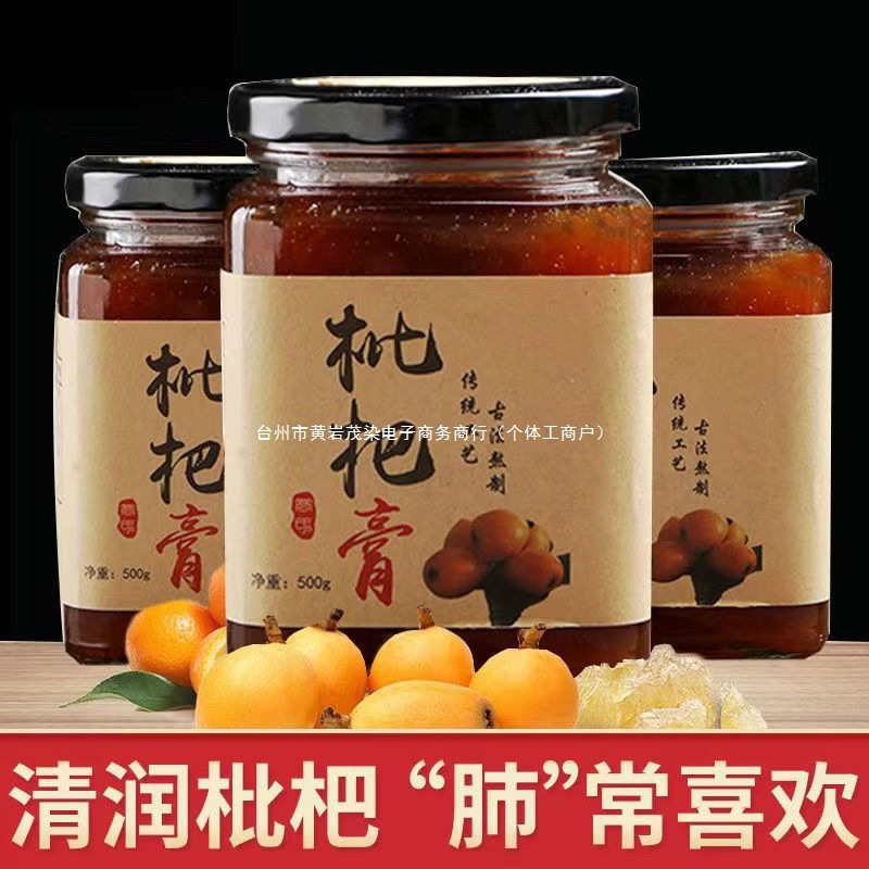 Паста из свежей локвы, подходит для всех возрастов, фермерская паста из локвы, премиум Пипа Дахунпао, другие