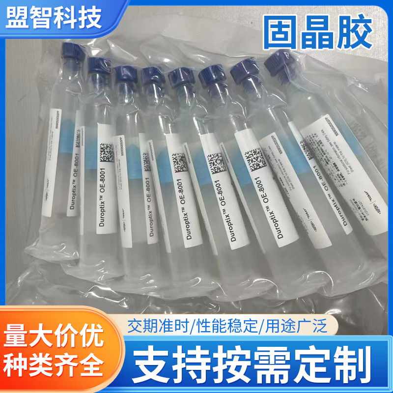 Клей для фиксации кристаллов Dow Corning OE8001 прозрачный клей для чипов упаковка светодиодных ламп