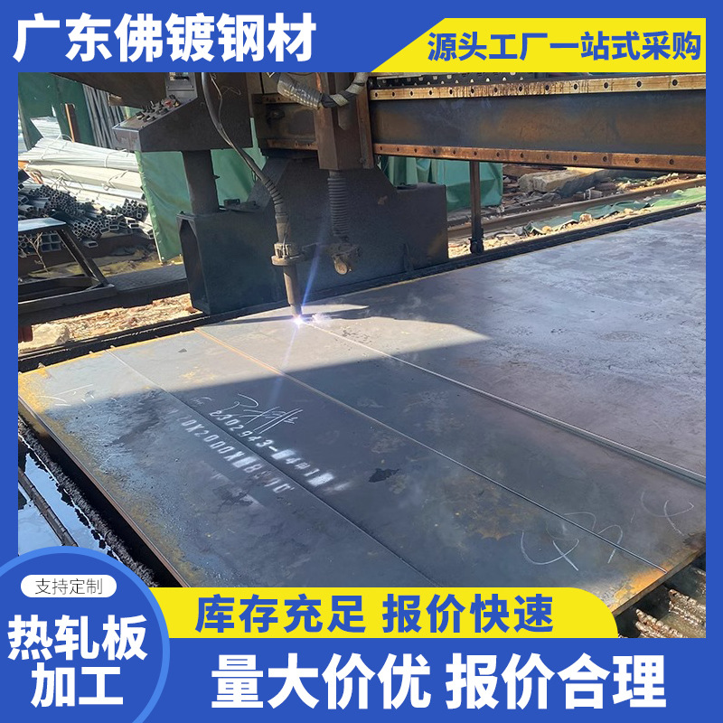 Hot Rolling Plate, Cold Rolled Galvanized Steel Plate, Cold Plate Can Specify Lengths, Zero-Cut Laser Cutting Steel Plate Processing