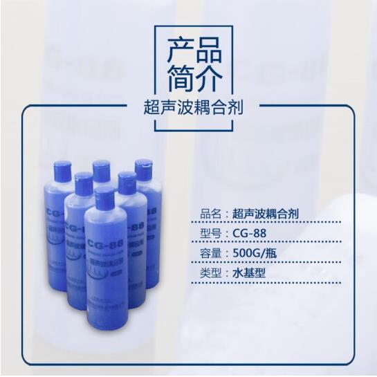 Xinmeida CG-88 ultrasonic coupling agent industrial paste ultrasonic flaw detection coupling agent CG-88