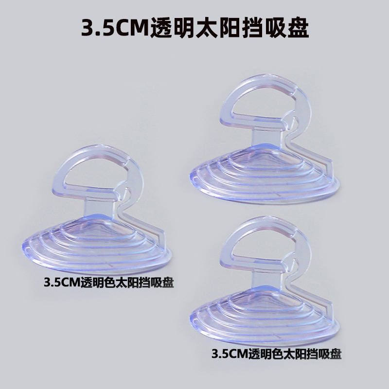 Car sunscreen sunshade suction cup windshield sun shield plastic suction cup 35mm38mm45mm strong suction