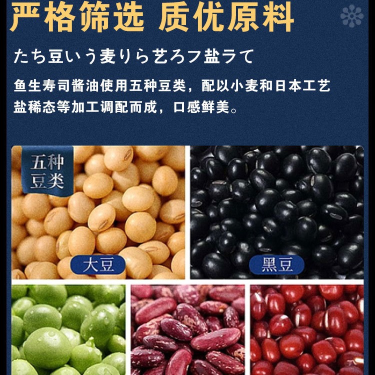 Huby Sushi Japanese Seafood Soy Sauce Special Japanese Sashimi Salmon Soy Sauce Cooking Fish Raw Sauce Oil