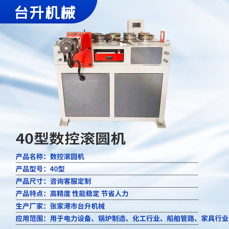40-Type Cnc Rounding Machine for Round Pipes, Square Pipes, Special-Shaped Pipes, Coil Winding Machine, Stainless Steel, Copper, Iron and Aluminum Pipe Machine, Cnc Rounding Machine