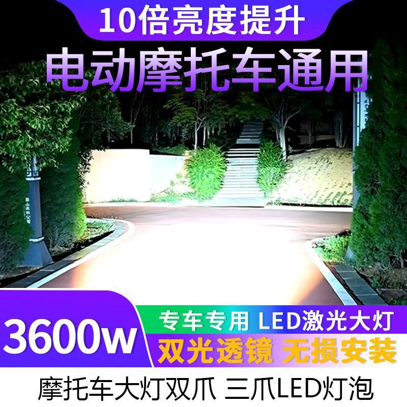 Electric Car Lights Motorcycle Modified Super Bright White Light 12V-80V Fan Lens Led Large Bulb Far and Near Light Integrated