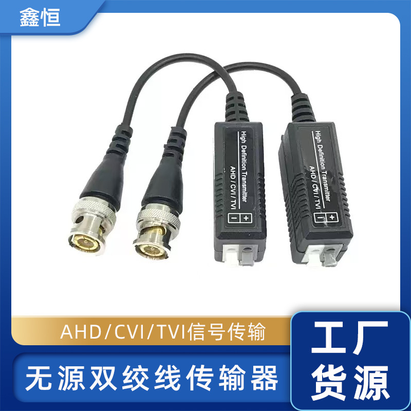 Производитель витая пара передатчик мониторинг видео пассивное антивибрационное высокое разрешение передатчик BNC сетевой кабель разъем оптовая продажа