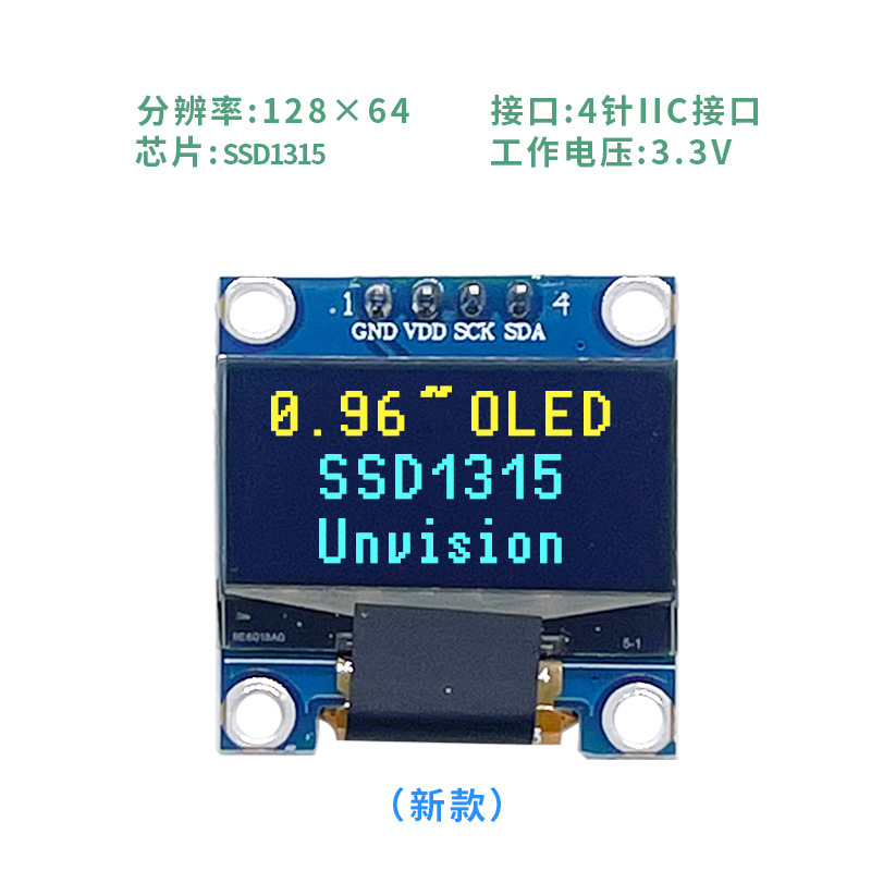 0.96-inch OLED new display 12864 monochrome SSD1315 module 4-pin IIC Module 7-pin SPI