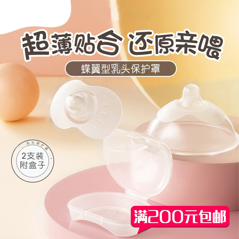 Защитник сосков Pigeon из силикона m Код/L Код/Ll Код Qa66/Qa67/Qa68 Щиток для сосков