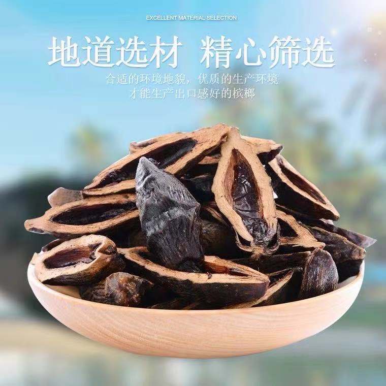 Hunan Betel Nut and Chengtianxia Betel Nut 50 Yuan 30 Yuan 20 Yuan Flavor King Manufacturer Wholesale Free Shipping Large Quantity Fresh