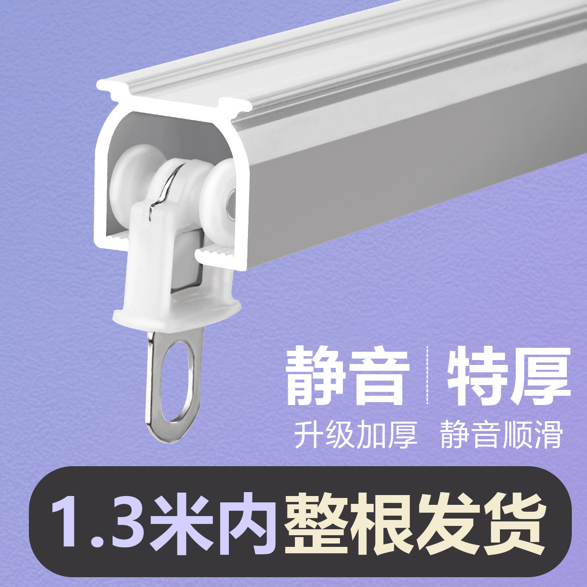 Curtain Track Straight Rail Single/Double Track Top/Side Mount Curtain Rod Thickened Plastic Silent Curtain Slide Rail Engineering Track