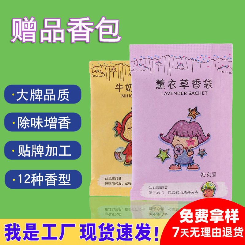 Фабрика Xiangmanfen, саше с лавандой, ароматерапия, оптовая продажа