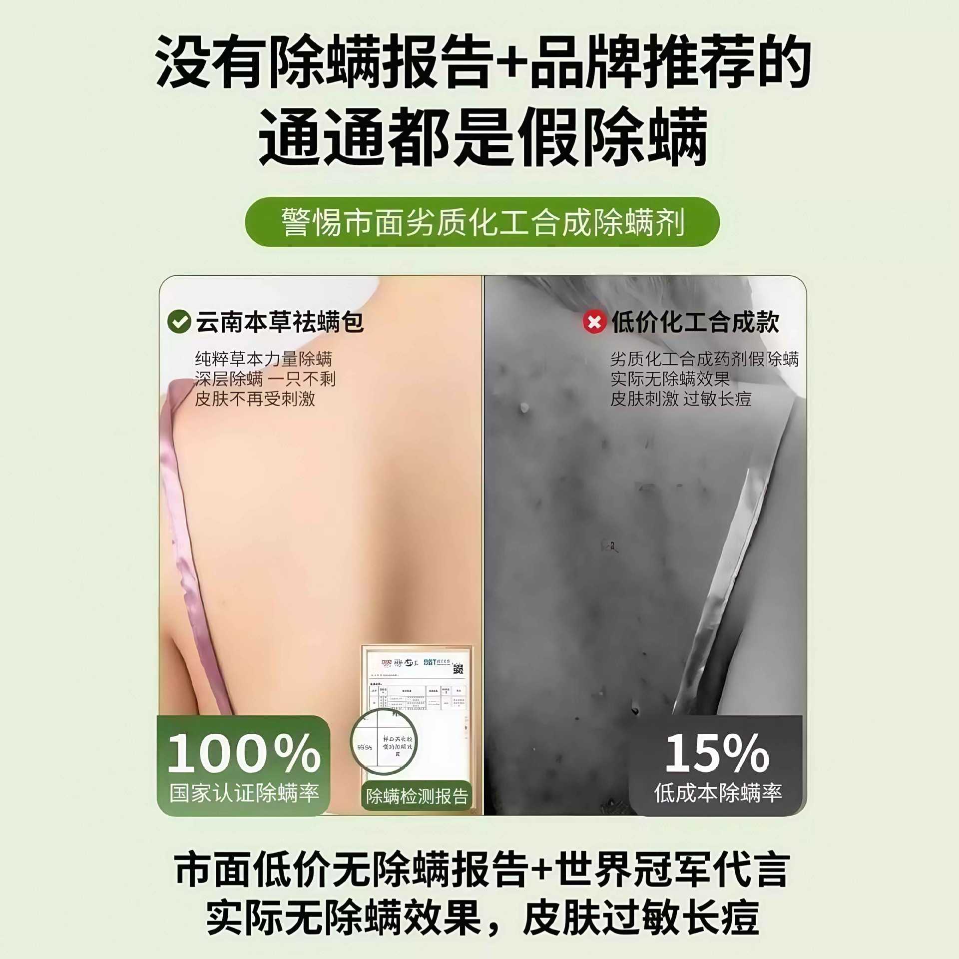 Yunnan Herbal Mite Removal Bag for Bed, Anti-Mite Bag for Wardrobe, Mattress Sticker to Remove Mites