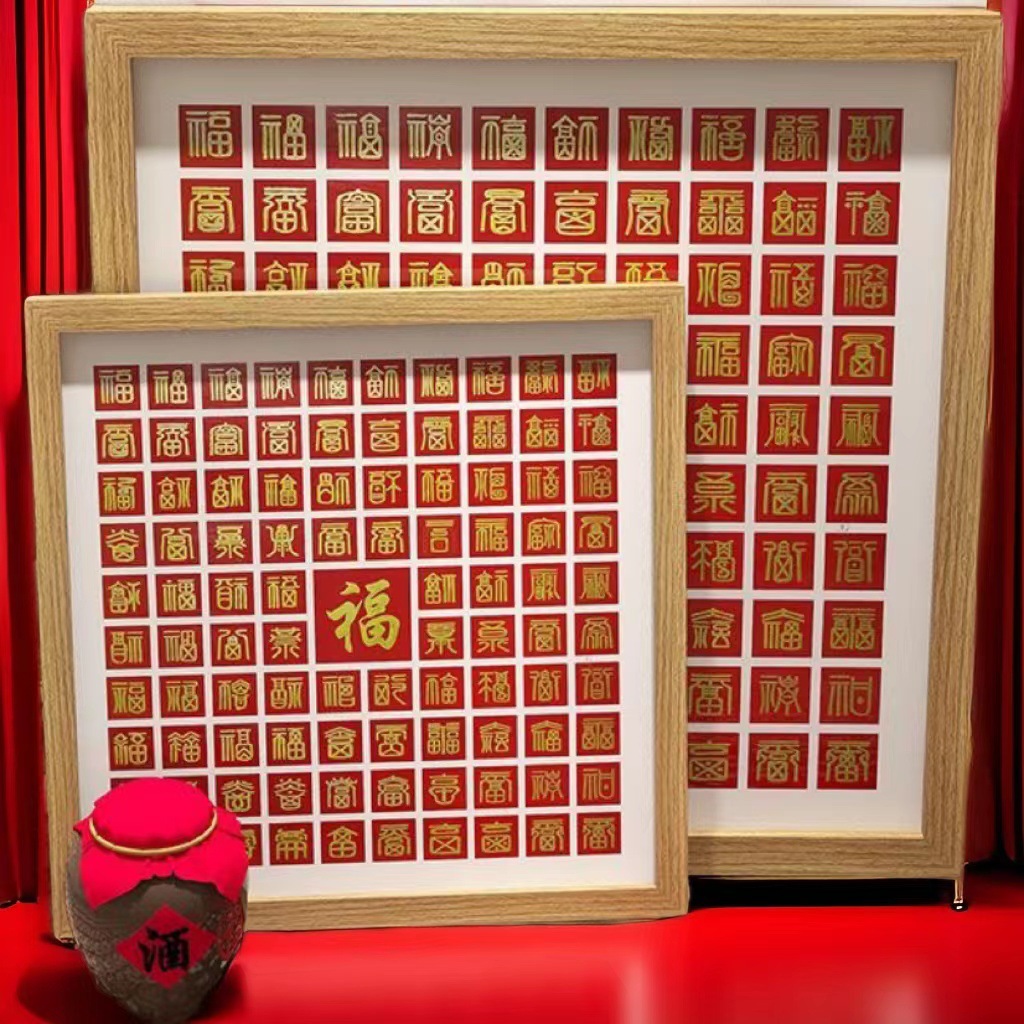 Handmade DIY Photo Frame with Chinese Calligraphy of the Character 囍 (Double Happiness), a Wedding Gift, Handwritten 囍 (Double Happiness) Calligraphy for Marriage