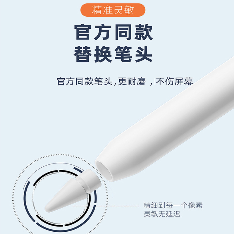 Suitable for Apple Apple Pencil First and Second Generation Pro iPad Pencil Tip Silent Anti-Slip and Wear-Resistant