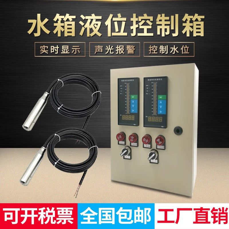 Input type liquid level transmitter high temperature resistant liquid level sensor 4-20MA output water level controller liquid level gauge