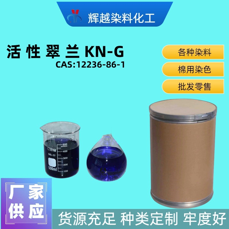 Reactive Dye Reactive Blue H-Egn Green Light Blue Water-Soluble Blue Water-Based Brilliant Blue