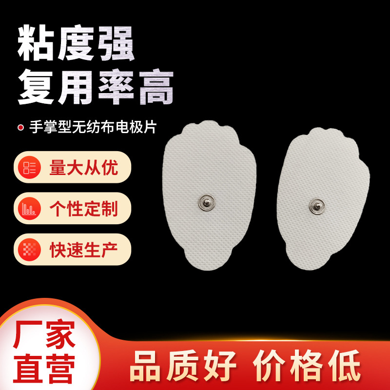 Накладка для физиотерапии в форме ладони, нетканый воздухопроницаемый электрод, облегчение мышц, уход за здоровьем, EMS гидрогелевый пленка