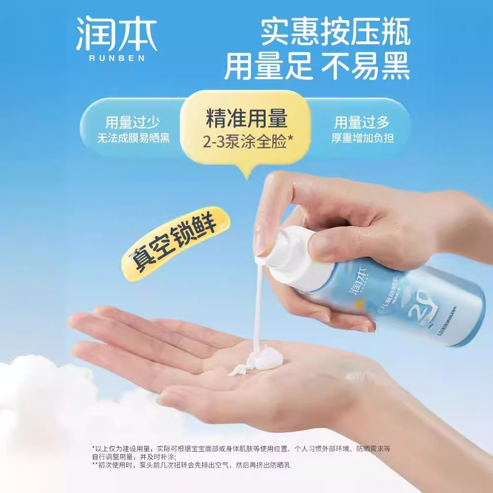 RunBen Clear Sunscreen for Children and Babies Moisturizing and Isolating Sunscreen Sunscreen Lotion for Children Water-sensitive Sunscreen Gel