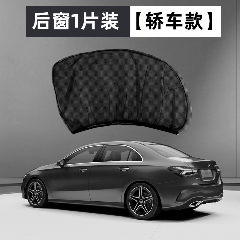 Car Sunshade, Anti-Mosquito and Insect-Proof, Universal Screen Window, Sun Protection, Heat Insulation, Dust-Proof Mesh, Side Window Sunshade, Privacy Shade Curtain