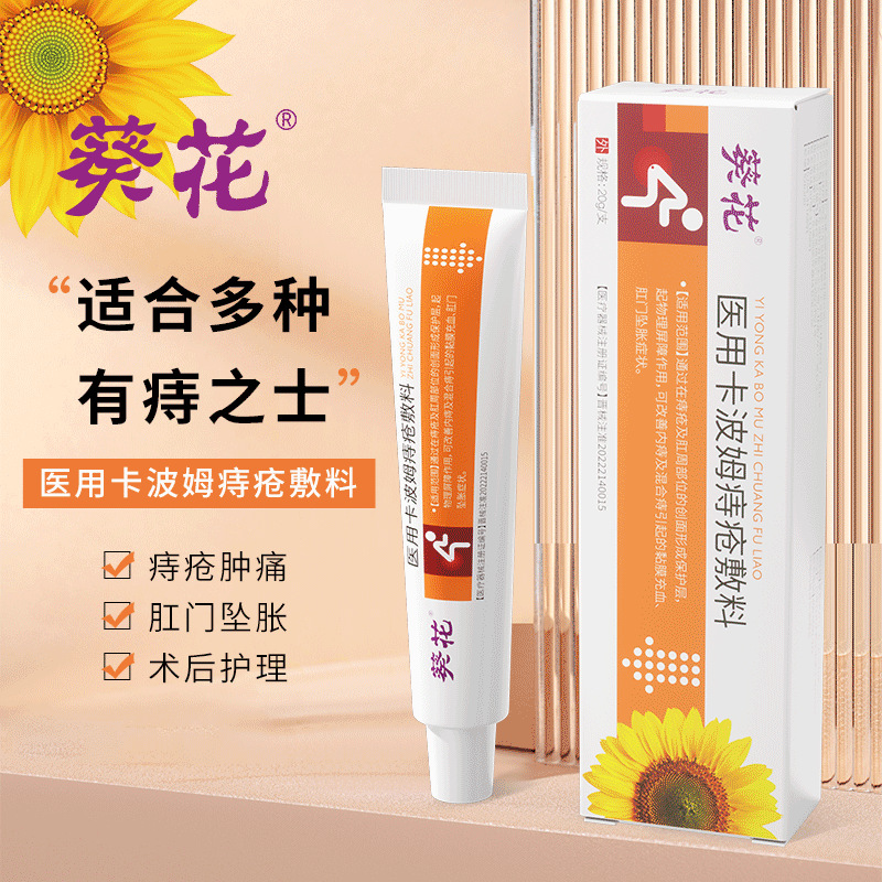 Медицинская повязка с карбомером для геморроя, для внутренних и внешних геморроидальных узлов, для мужчин и женщин, крем от боли при геморрое