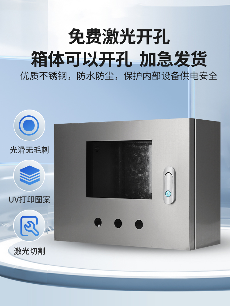 304 Stainless Steel Horizontal Distribution Box Foundation Box Touch Screen Electrical Box Water Control Box Switch Power Box