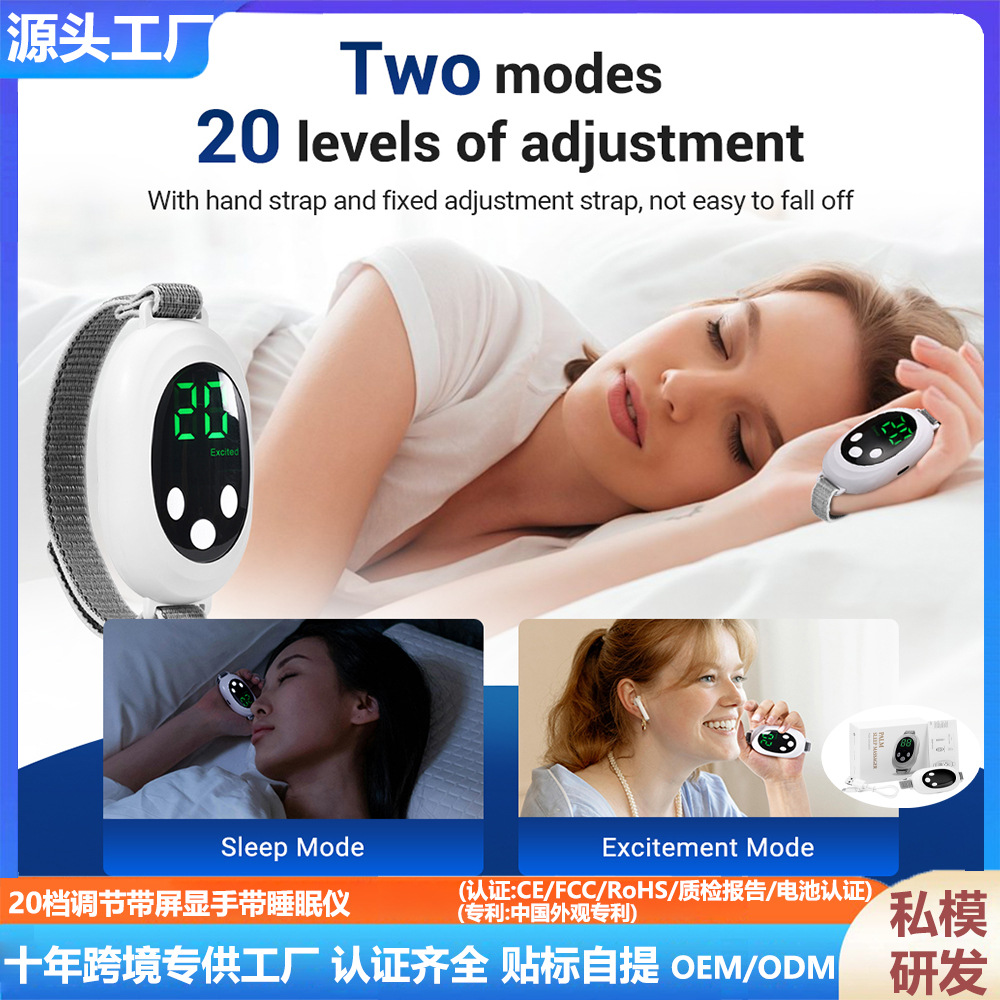 20-уровневое регулируемое устройство для сна с экраном, ЭМС микроток для снятия стресса, физическая настройка для улучшения сна
