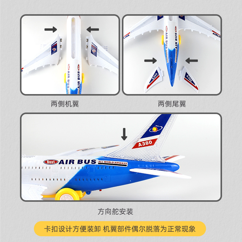 儿童电动万向滑行飞机玩具系列早教灯光故事客机模型男孩飞机玩具