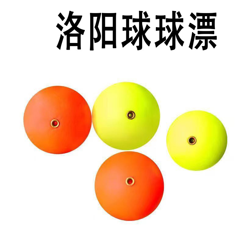 Лоян шар поплавок круглый рыболовный поплавок рыболовный поплавок привлекающий внимание Лоян шар рыбалка