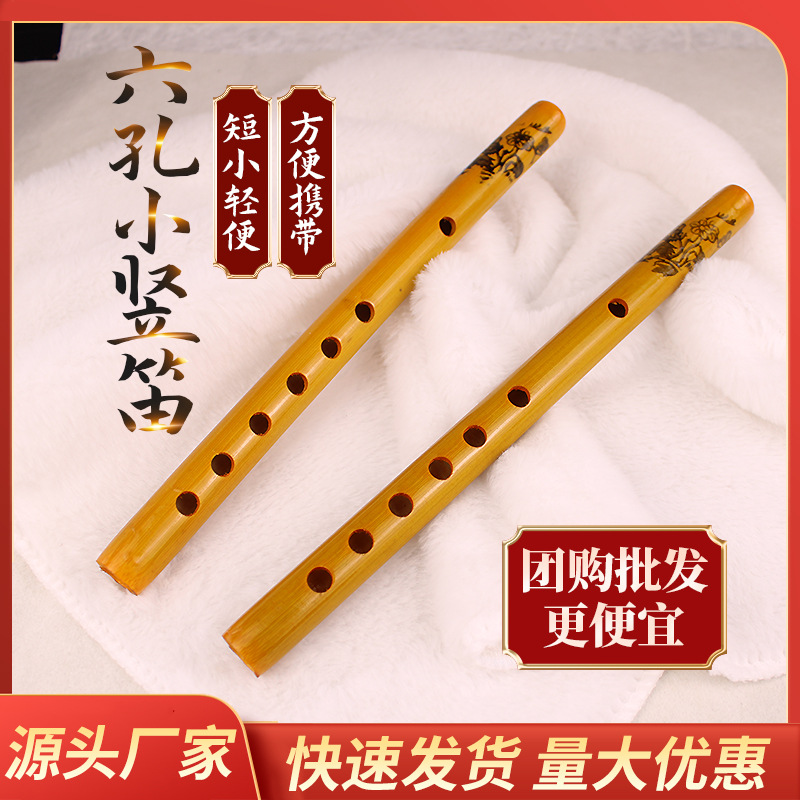 Оптовая цена шестидырчатой кларнет 24см захват Чжоу флейта музыкальный инструмент от производителей для детей начинающих входные музыкальные инструменты