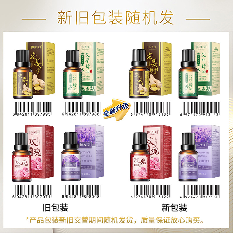 Skin Beauty Wormwood rose lavender ginger essential oil 10ml beauty salon massage essential oil factory wholesale delivery