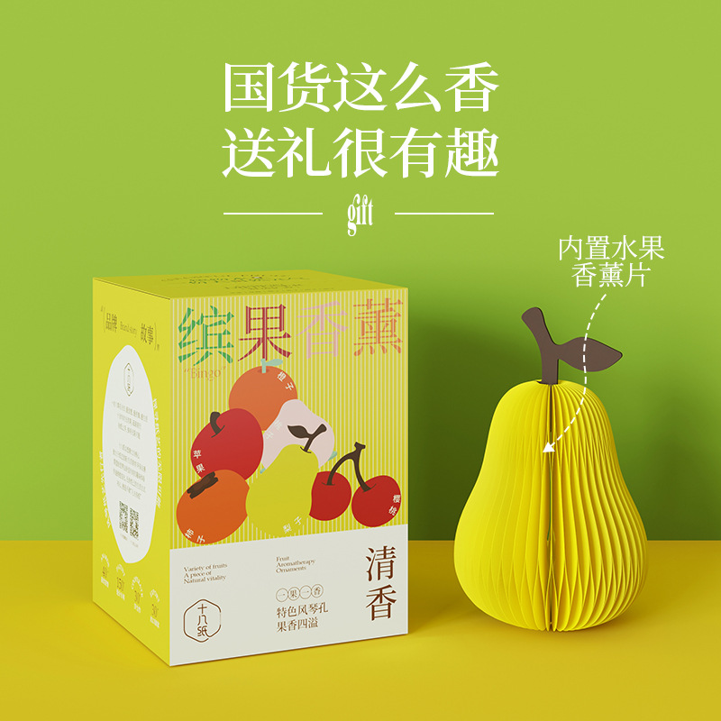 Eighteen Paper Aromatherapy Home Indoor Sandalwood Lasting Fragrance Car Ornaments Fragrance Dispersion Home Gift Fruit Fragrance