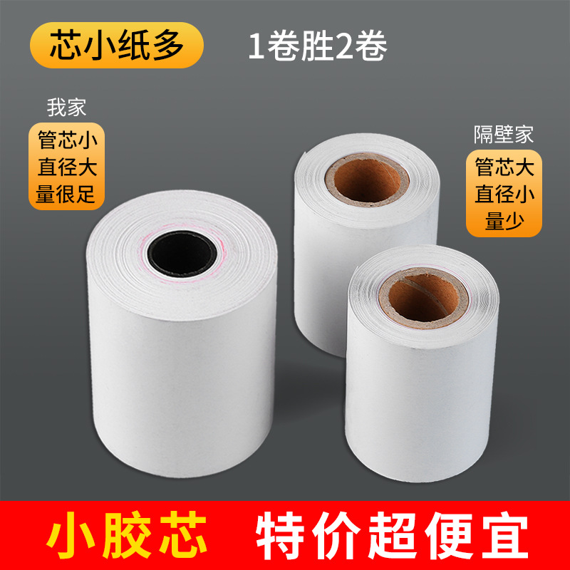 Thermal Paper Manufacturer Wholesale Cashier Thermal Paper Bank Queue Number Takeout Order Thermal Paper 5750 8080 8060