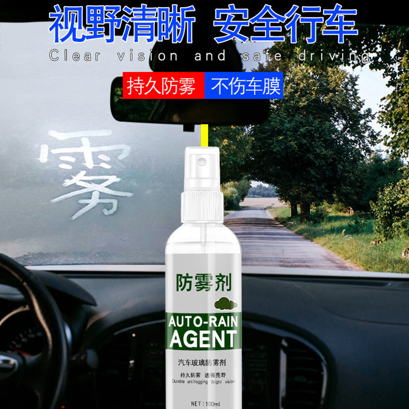 Car Glass anti-fog agent front windshield long-acting anti-fog anti-rain agent waterproof water drive cleaning spray 100ml