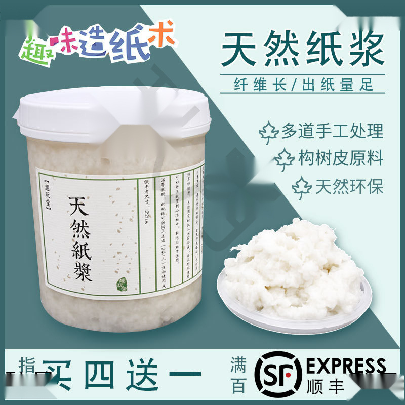 Handmade Papermaking DIY Bark Dehydration Pulp Buy 4 Get 1 Free Flower Paper Rough Pulp Material