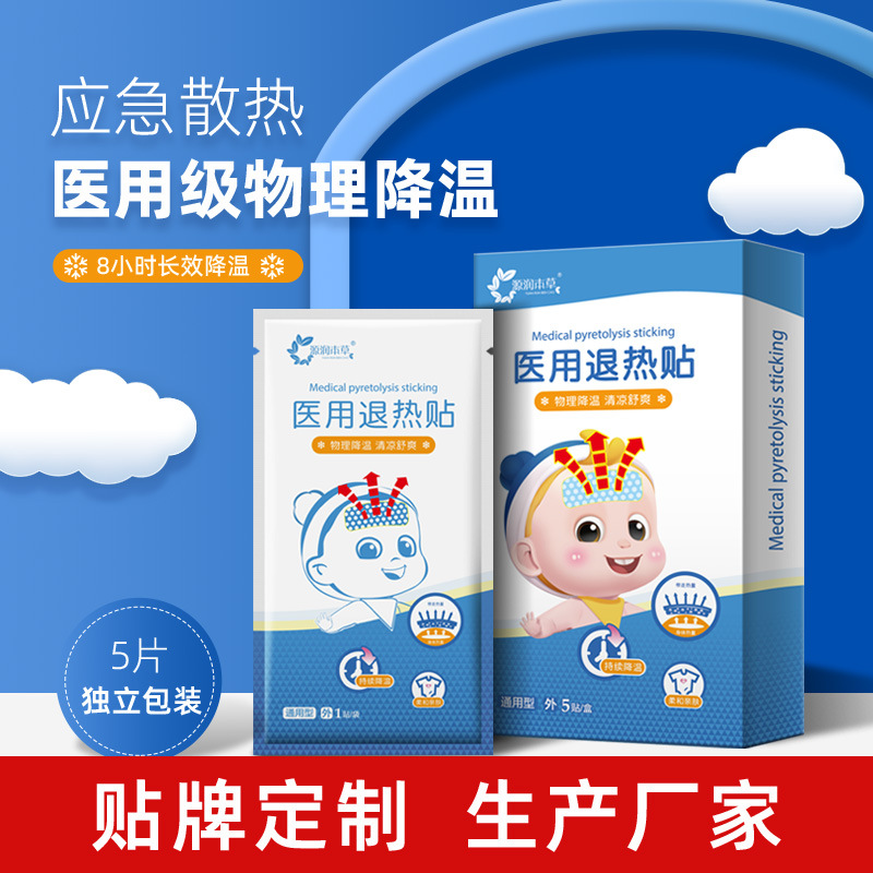 ОЕМ охлаждающий жаропонижающий пластырь для взрослых, охлаждающий пластырь при высокой температуре, охлаждающий пластырь для студентов с жаром, физический жаропонижающий пластырь для детей