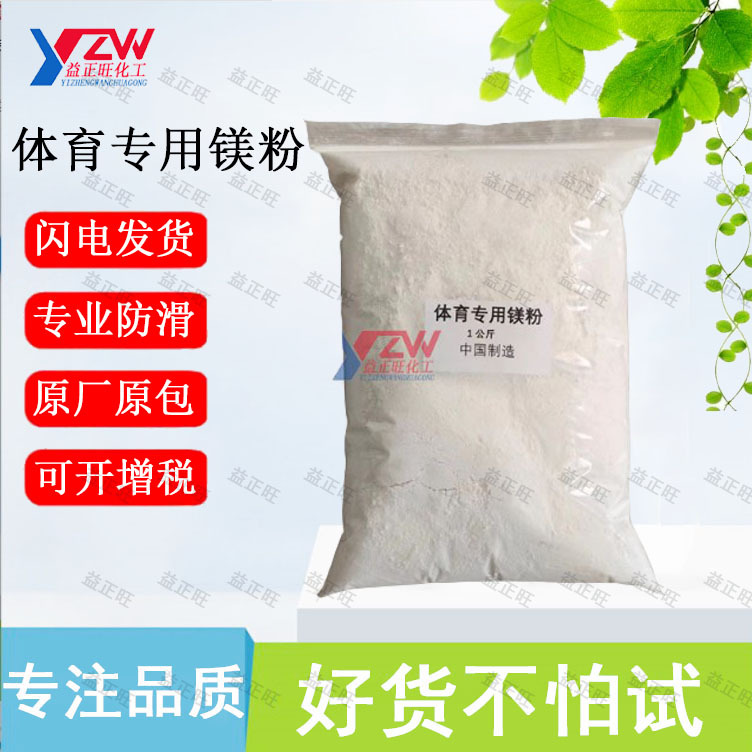 Нескользящий порошок для скалолазания, гимнастики и спорта, спортивный фитнес магниевый порошок, магниевый блок, влагопоглощающий и потопоглощающий для тяжёлой атлетики и подтягиваний