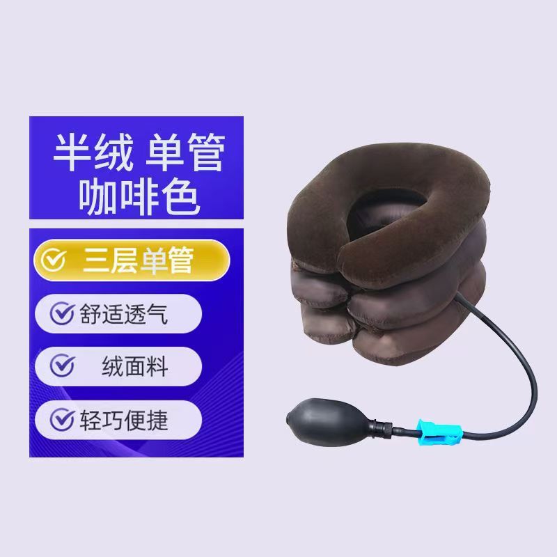 Half-Velvet Model Factory Direct Sales Inflatable Household Full-Velvet Three-Layer Cervical Spine Traction Instrument Cervical Spine Neck Support Support
