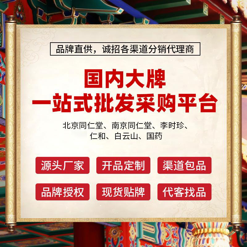 Nanjing Tongrentang Epimedium Leaf Tea Epimedium Men's Tonic One-Piece Dropshipping Men's Tea Health Tea Packaging