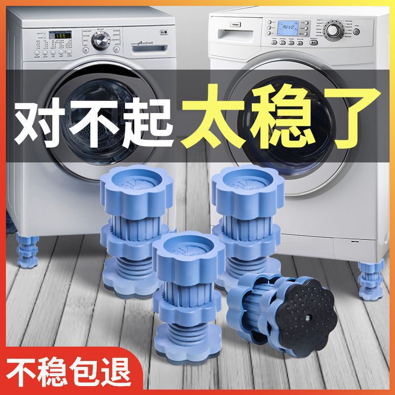 Universal Washing Machine Base Heightening Anti-Slip Shockproof Moisture-Proof Foot Pads for Refrigerator Shock Absorption Silent Pulsator Drum