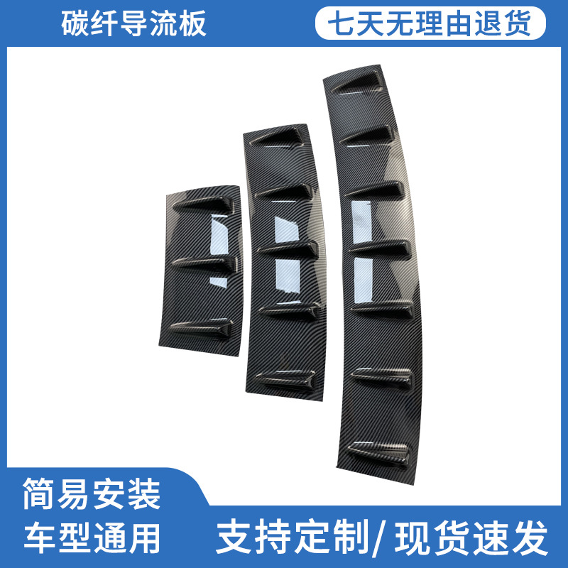 Автомобильный универсальный задний бампер плавник задний спойлер плавник шасси дефлектор карбоновый дефлектор