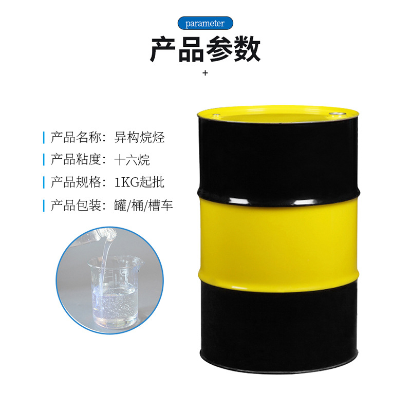 Isoparaffins Replace Japan's Idemitsu Aromatherapy Electric Mosquito Repellent Refill Liquid Filling Oil Volatile Isododecane
